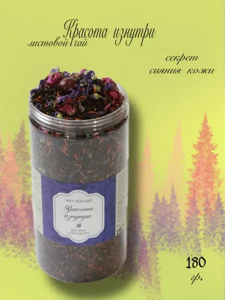 Листовой чёрный чай Красота изнутри 180 гр, в банке Dolce Ruz