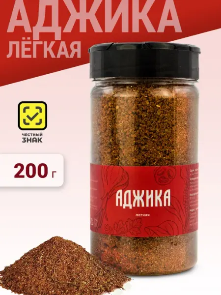 Аджика сухая лёгкая 200 гр МP FOOD
