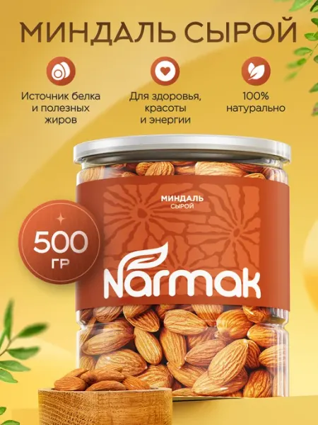 Миндаль сырой 500гр. Нонпарель золотой от Narmak NARMAK PREMIUM