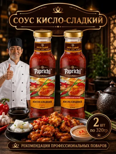 Соус Кисло-Сладкий Paprichi 2 шт по 320 гр Sen Soy