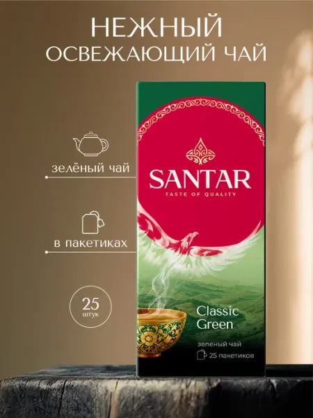 Чай зеленый в пакетиках, классический китайский, 25 шт SANTAR