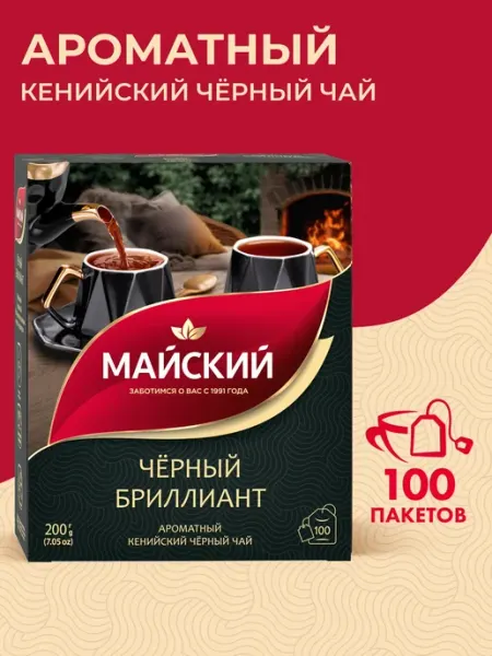 Чай в пакетиках 100 штук, черный, байховый, Черный бриллиант Майский