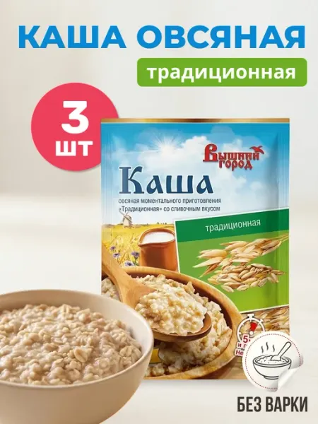 Каша овсяная без варки, 3 шт х 35 гр Вышний город