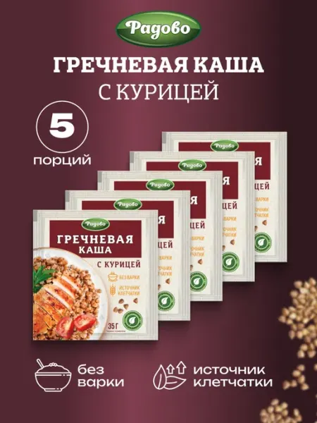Каша гречневая с курицей 5 шт по 35гр Радово