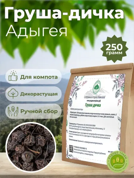 Груша дичка (дикая) сушеная копченая сухофрукт для компота Родные травы