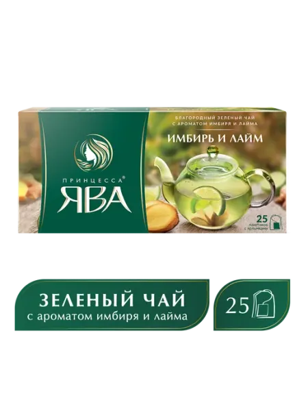 Чай зеленый Имбирь и лайм, в пакетиках, 25 шт ПРИНЦЕССА ЯВА