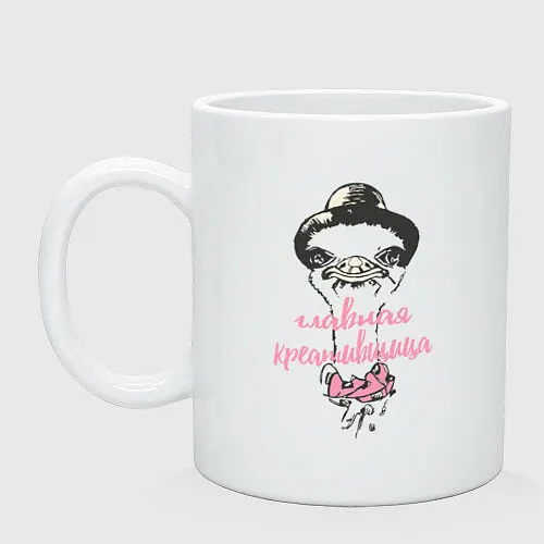 Креативный страус Керамическая кружка