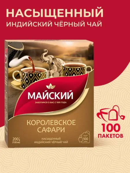 Чай в пакетиках 100 штук, черный, Королевское сафари Майский