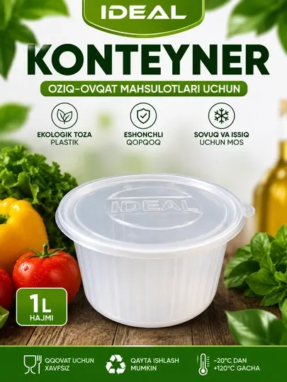Контейнер для салатов, еды и хранения продуктов 1л