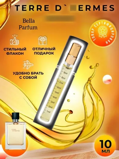Мужские духи, распив парфюм TERRE D'HERMES EAU Intense V, отливант, 10 мл