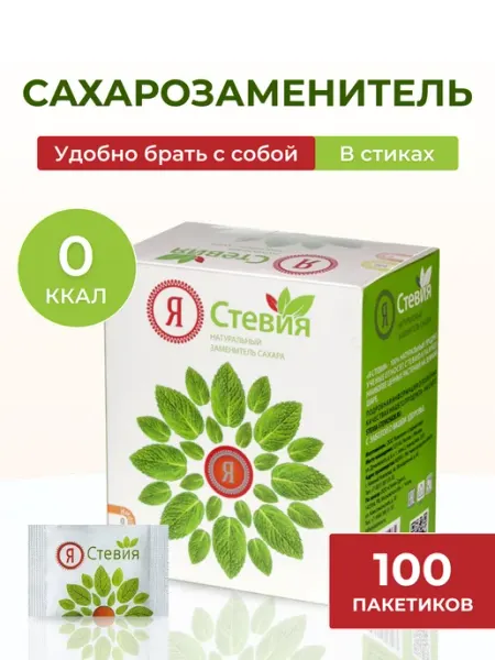 Сахарозаменитель Стевия в стиках 100шт Я Стевия