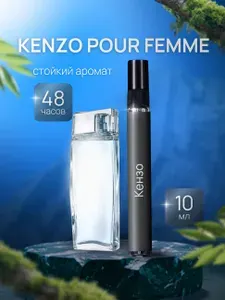 Духи мужские L'Eau Par Pour Homme , парфюм мужской , туалетная вода Кензо 10мл