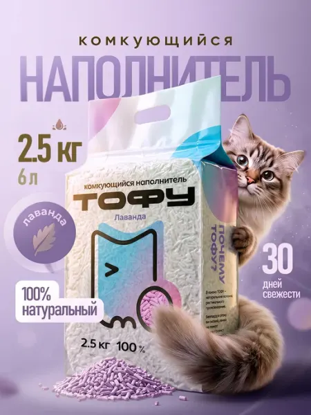 Наполнитель для кошачьего туалета комкующийся 2.5 кг 6 л ELINDAS