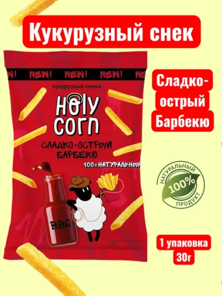 Кукурузный снек "Сладко-острый барбекю" 30г Holy Corn