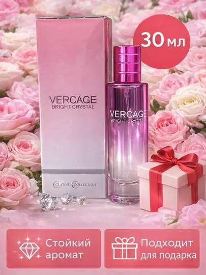 Женские духи Versace 30 мл Eau de Parfum стойкий парфюм для женщин Lucel 30 мл