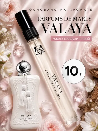 Eau de Parfum Valaya - женские духи Parfums de Marley распив