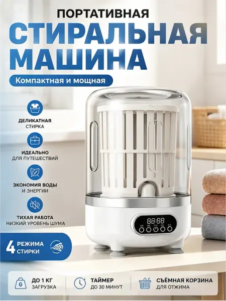 Стиральная машина для дачи без водопровода