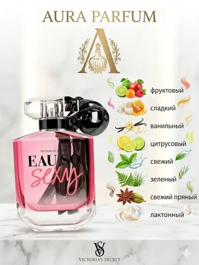 Духи victoria's Secret Eau So Sexy для женщин, подходящие для любого сезона разлив парфюм