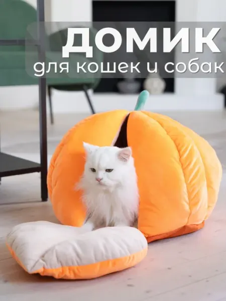 Домик для кошек и собак хвостатая империя