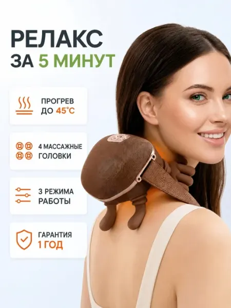 Электрический массажер для шеи и плеч, для пальцев