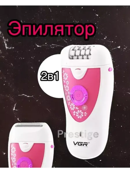 Профессиональный женский эпилятор V.G.R.