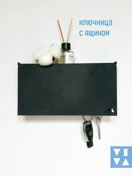 Ключница настенная вива для прихожей, с полкой, черная, металл, В-К1АЧ