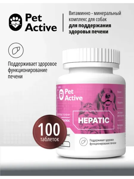 Витамины для кошек и собак для поддерж.здоровья печени,100 т PetActive