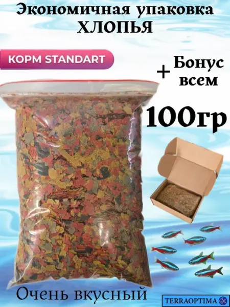 Хлопья 100 грамм Корм для рыбок аквариумных