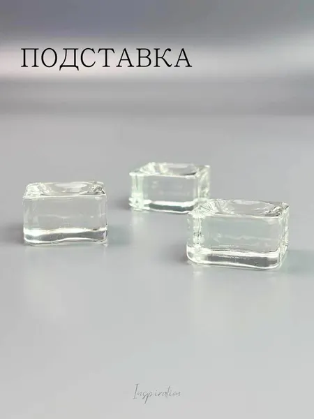 Подставка для каменного шара, стеклянная 2.5х2.5 см, прозрачная