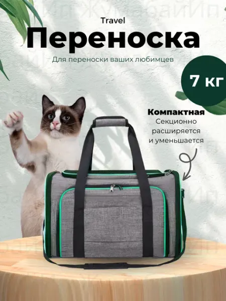 Переноска для животных тканевая 40х25х25 ИП.Жумабай