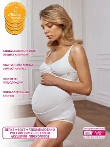 Бандаж для беременных Фэст Бандажи для беременных
