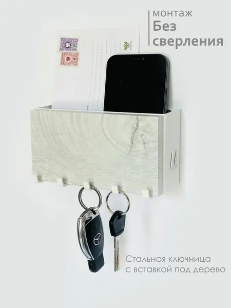 Ключница Molinardi "Creativo", с карманом, металл, 5 ключей, Дуб белёный на белом ключ-бб