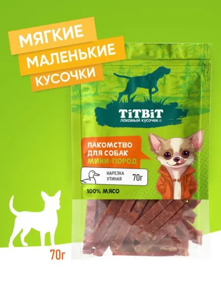 Лакомство для собак мини-пород TiTBiT Нарезка утиная 70 г