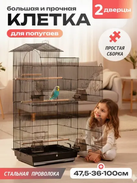 Клетка для попугая и птиц большая Araishop