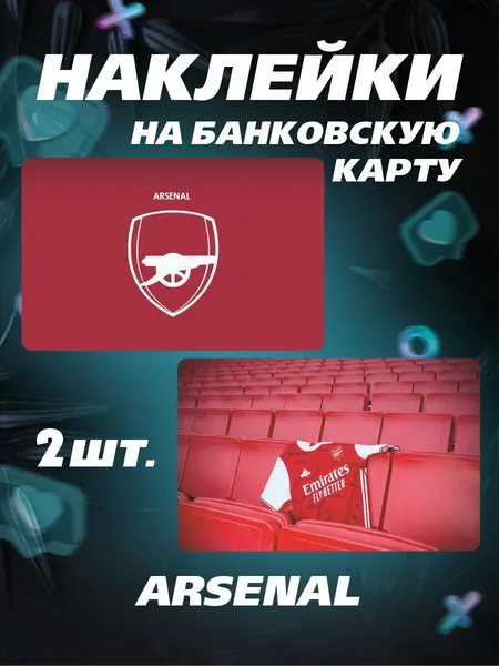 Наклейка на карту ФК Arsenal футбол