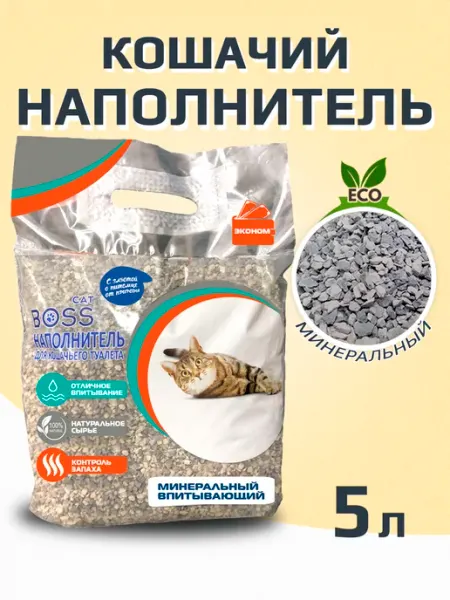 Наполнитель для кошачьего туалета впитывающий 5л 2 кг Catboss