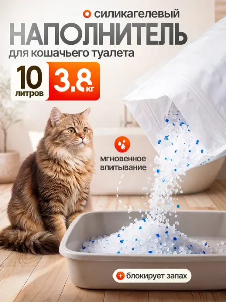 Силикагелевый наполнитель для кошачьего туалета, лотка 10 л Crups