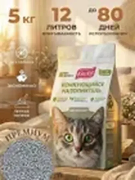 Комкующийся наполнитель для кошачьего туалета KiesKis