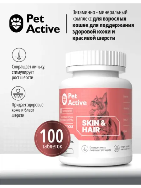 PetActive витаминно - минеральный комплекс для взрослых коше