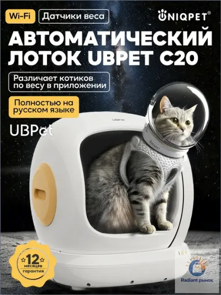 Автоматический закрытый лоток для кошек WIFI, туалет для кош