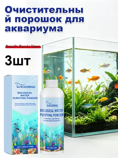 Средство против водорослей в аквариуме поддержка здоровья YEGBONG