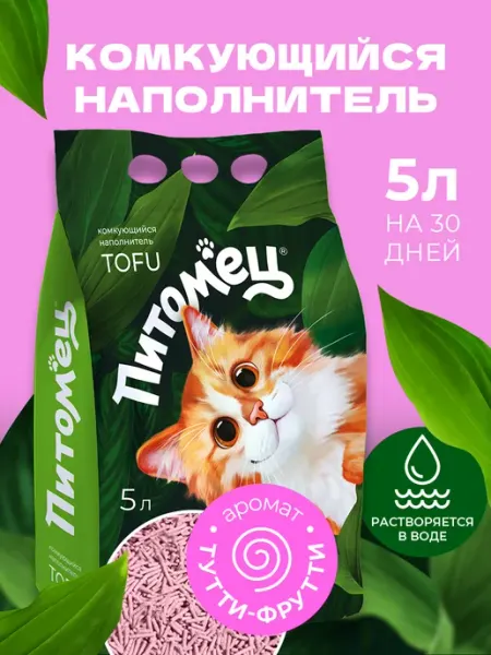 Тофу растительный наполнитель для кошек, Тутти-Фрути 5л ТМ Питомец Антизапах