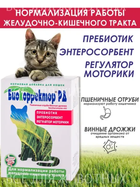Пребиотик для кошек для улучшения жкт Биокорректор