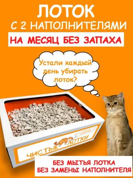 Одноразовый лоток для кошек кг Нет бренда