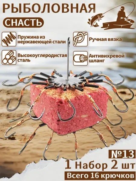 Макушатник для рыбалки,снасть на карася,2шт