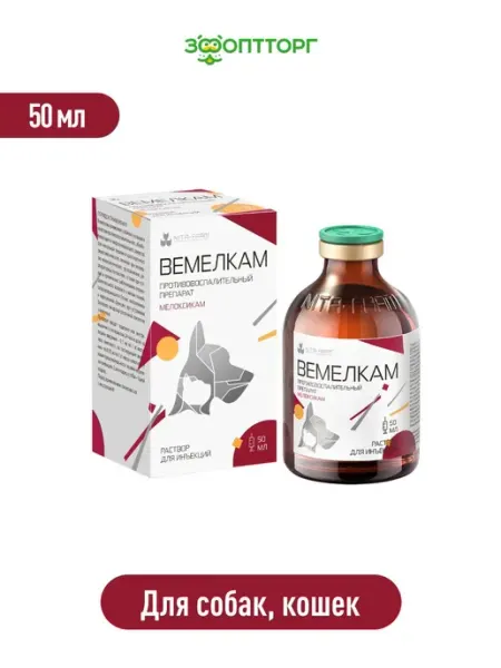 Противовоспалительный препарат Вемелкам, 50 мл