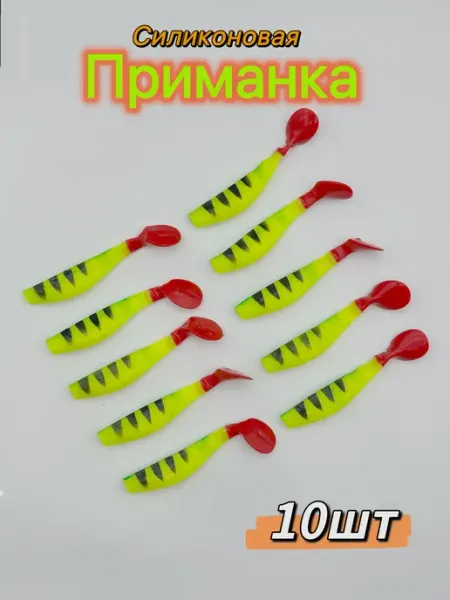Рыбки силиконовые набор 10 штук SkyFish