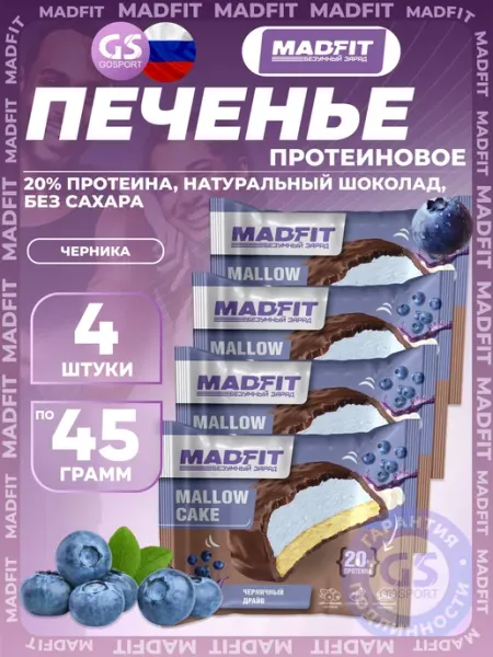 Протеиновый батончик Печенье глазированное 4 x 45 г, Черника MADFIT