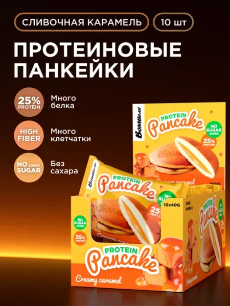 Протеиновые панкейки без сахара Карамель, 10 шт х 40г BombBar