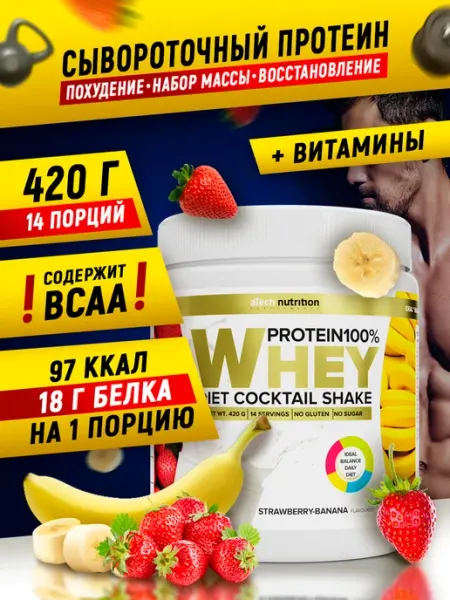 Протеиновый коктейль Whey Protein 420 г. Клубника банан aTech nutrition